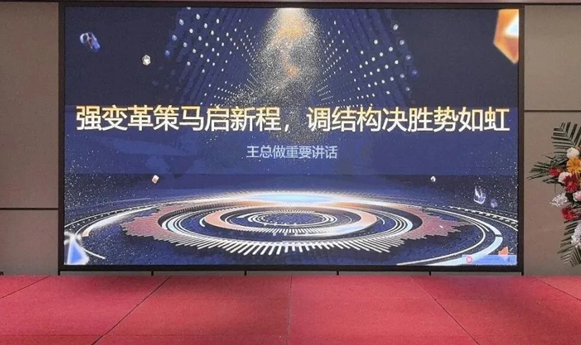 誓师燃斗志，决胜2026！pa视讯电气销售誓师大会圆满举行